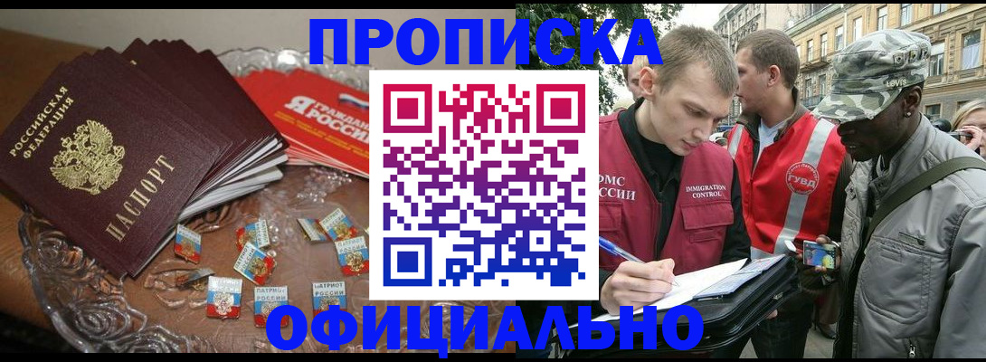 временная регистрация в квартире в Нюрбе