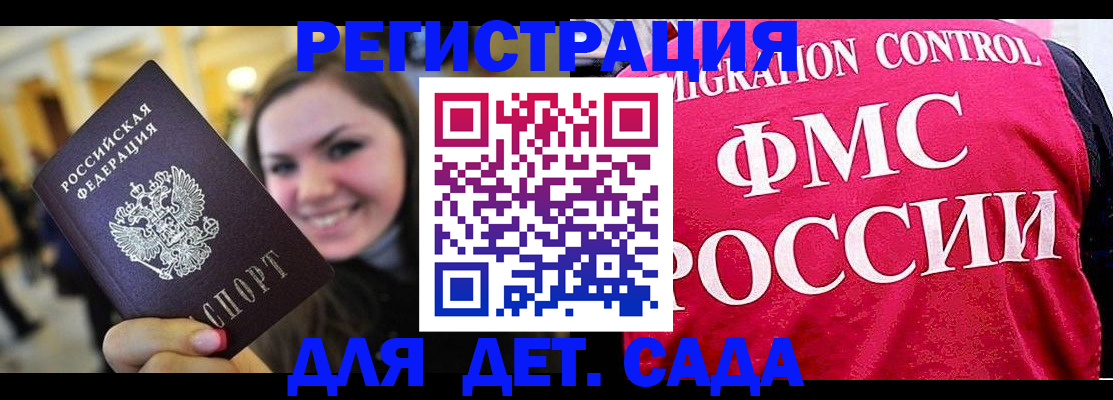 прописка для работы в Нюрбе