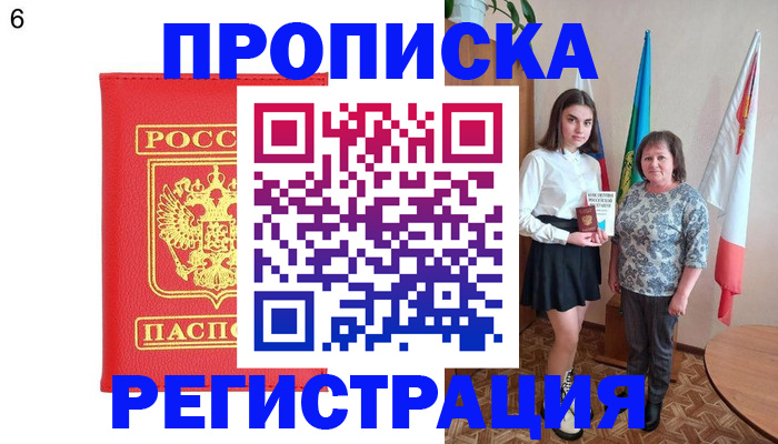 временная регистрация поиск в Нюрбе