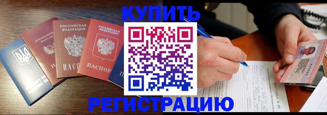 временная регистрация законно в Нюрбе