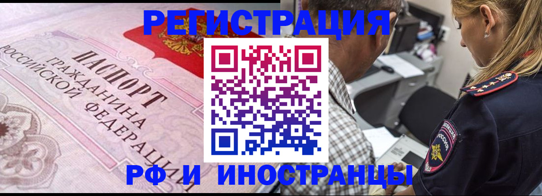 прописка для кредита в Нюрбе